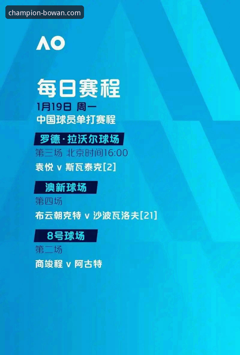 博万体育官方网站最新版本最新版 博万体育官方网站最新版本深度解析:冠军之路的创新迭代与用户体验全面升级