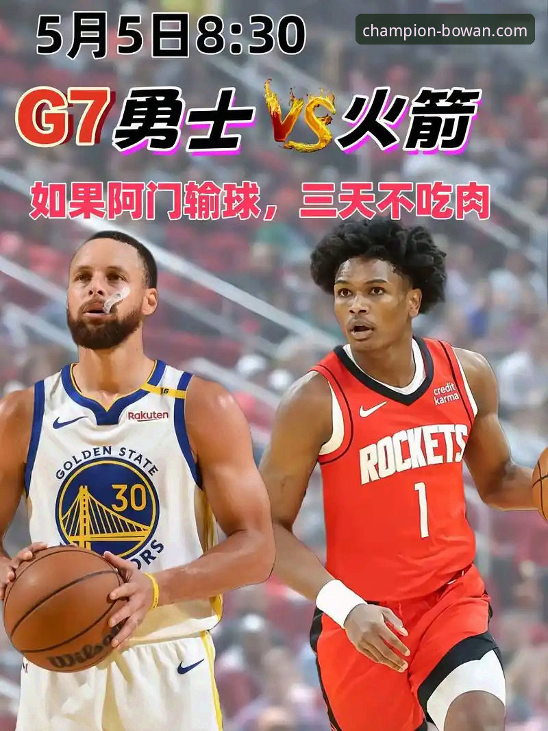 勇士加时险胜火箭：一场战术博弈与年轻球员崛起的全面解析