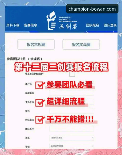 博万体育平台如何重塑你的赛事信息获取体验？