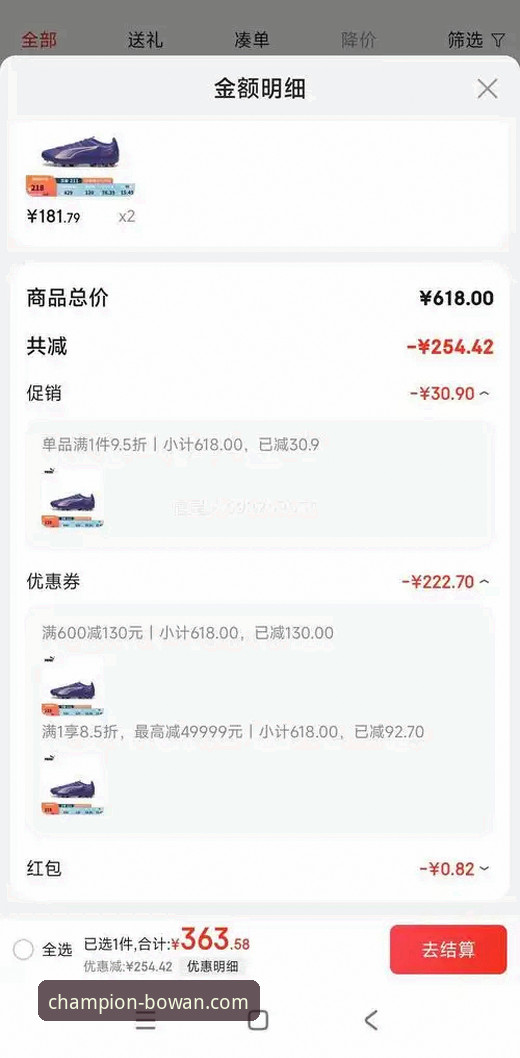 博万体育官方APP下载与使用完整攻略：新手冠军之路指南