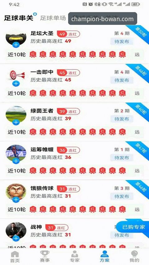 揭秘博万体育平台：从下载到畅享冠军体验的完整安装指南